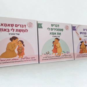 כל סדרת ספרי לולי וגולי שלושת הספרים