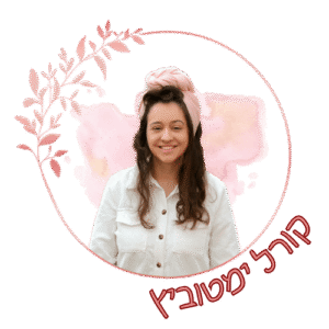 קורל ימטוביץ יועצת זוגית מדריכת הורים